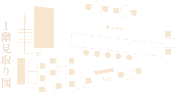 1階見取り図